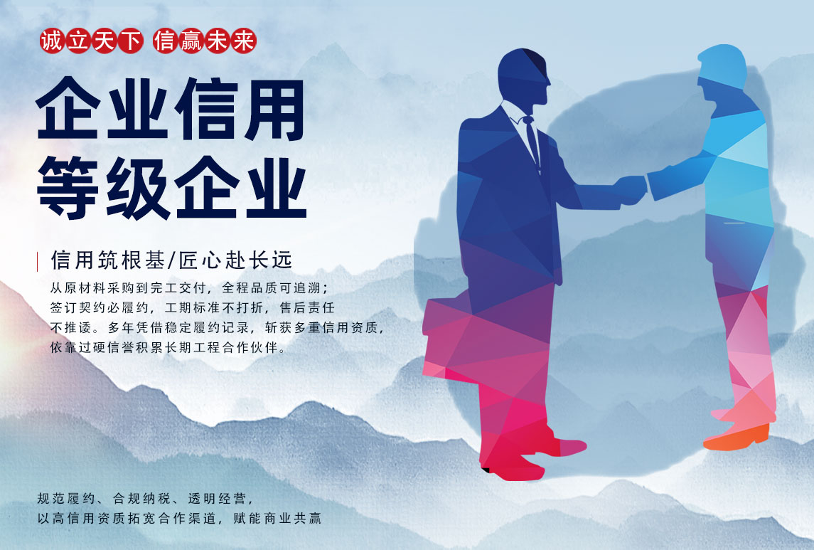 企业信用等级证书